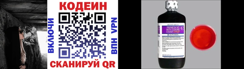 сайты даркнета клад Старая Русса Кодеин напиток Lean (лин) наркота