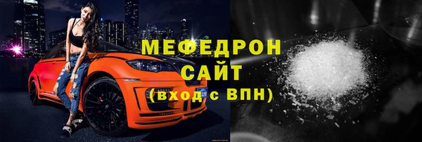 мефедрон мука Аркадак