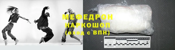 мефедрон мука Армянск