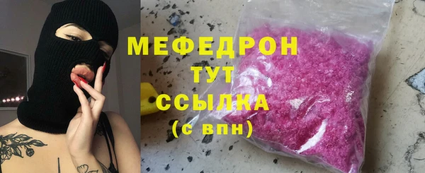 мефедрон мука Армянск