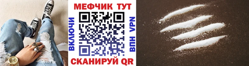 МЕФ mephedrone  купить наркоту  Старая Русса 